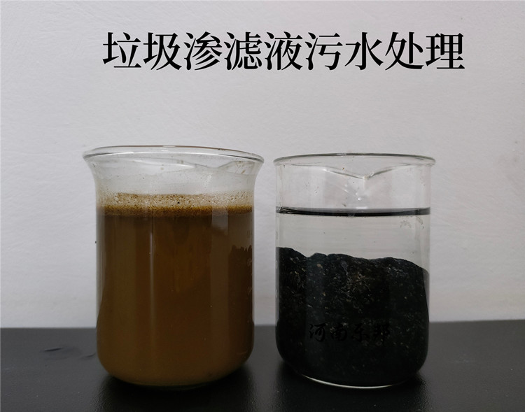 垃圾滲濾液污水小試對(duì)比